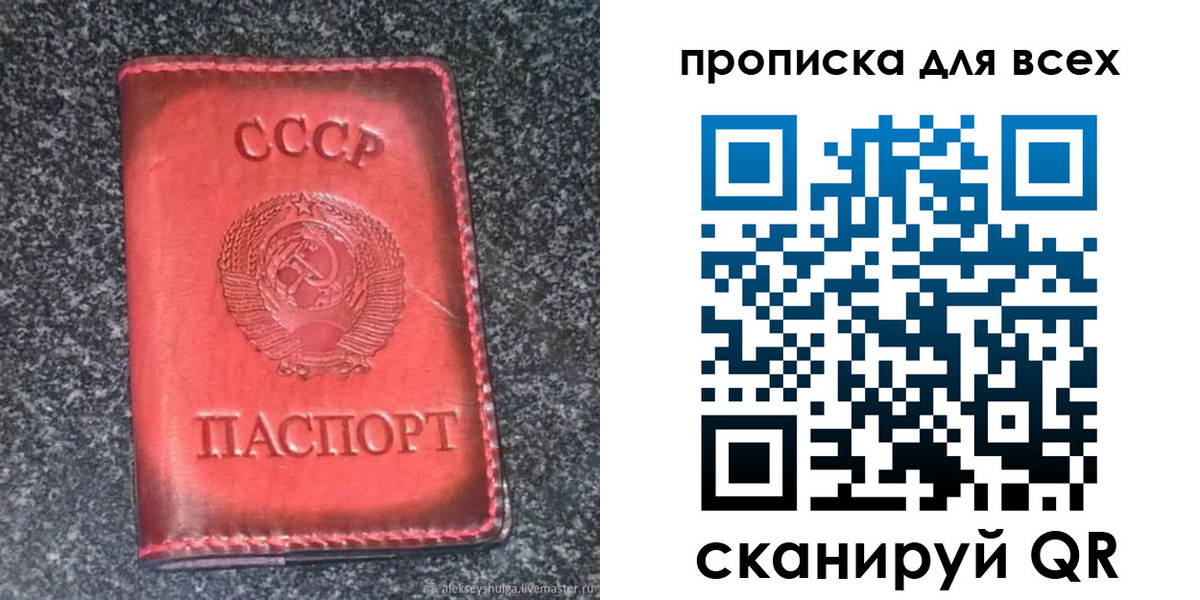 временная регистрация купить в Кстово