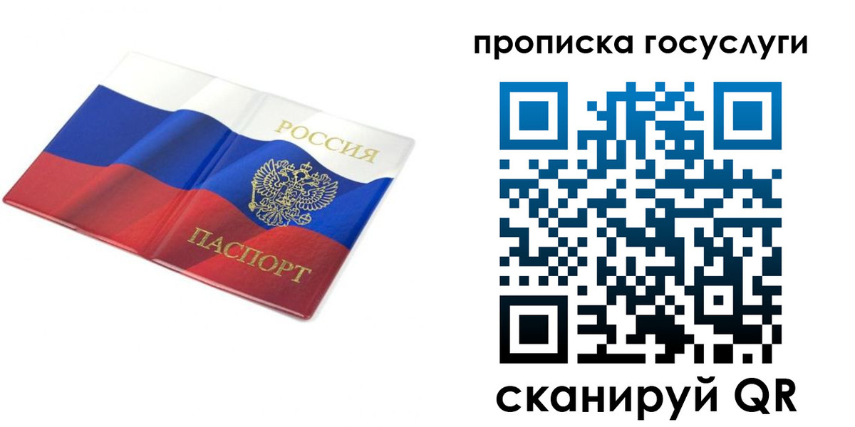 прописка в квартире в Кстово