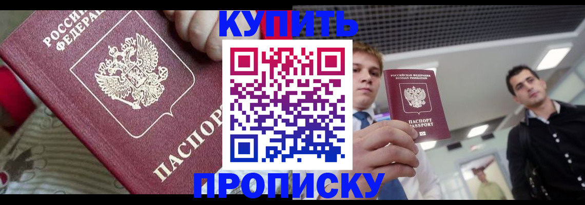 прописка гарантия в Кстово