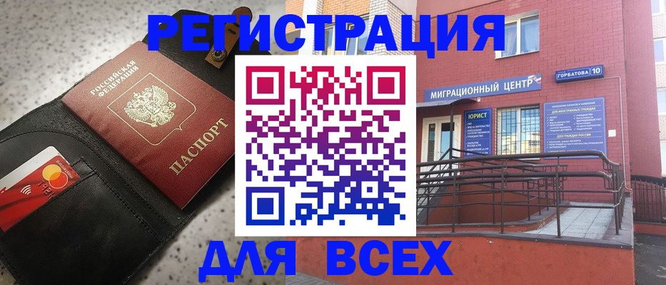 временная регистрация гарантия в Кстово