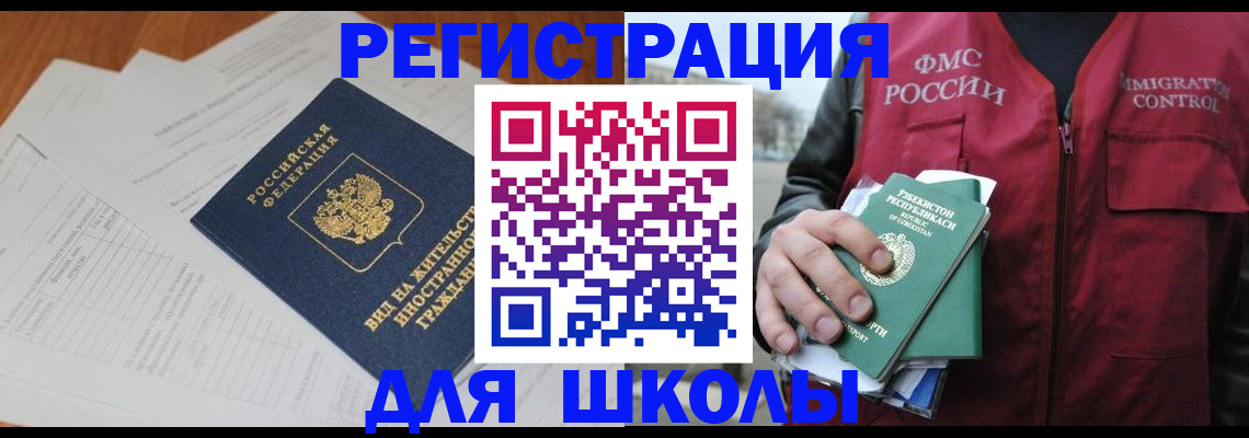 прописка иностранных граждан в Кстово