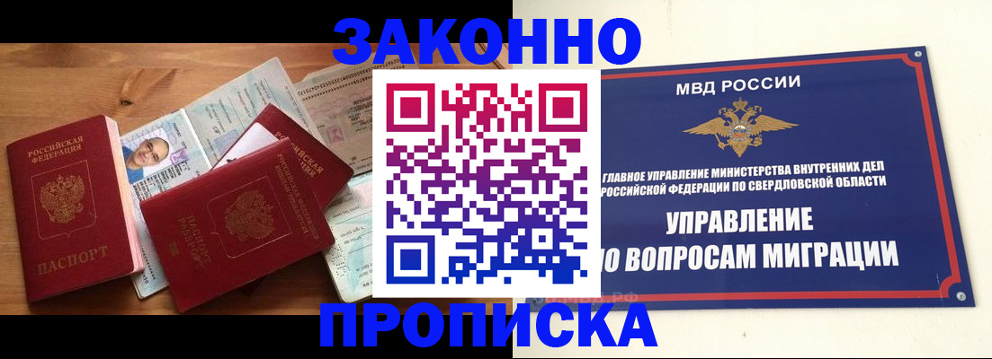 временная регистрация в квартире в Кстово