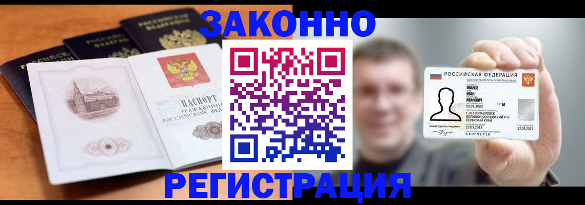 прописка регистрация в Кстово