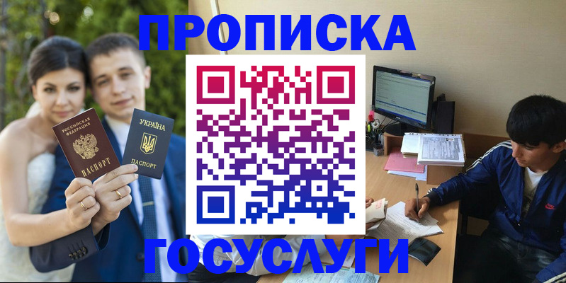 временная регистрация в Кстово